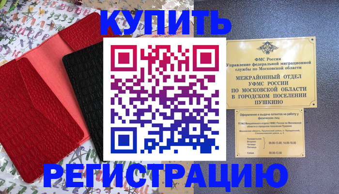 временная регистрация адрес в Вичуге