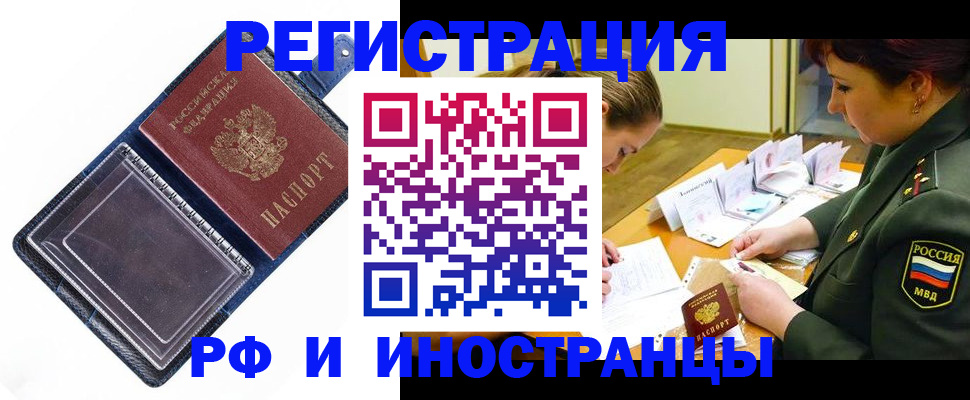 временная регистрация в Вичуге