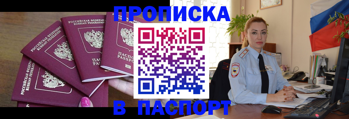 прописка для школы в Вичуге